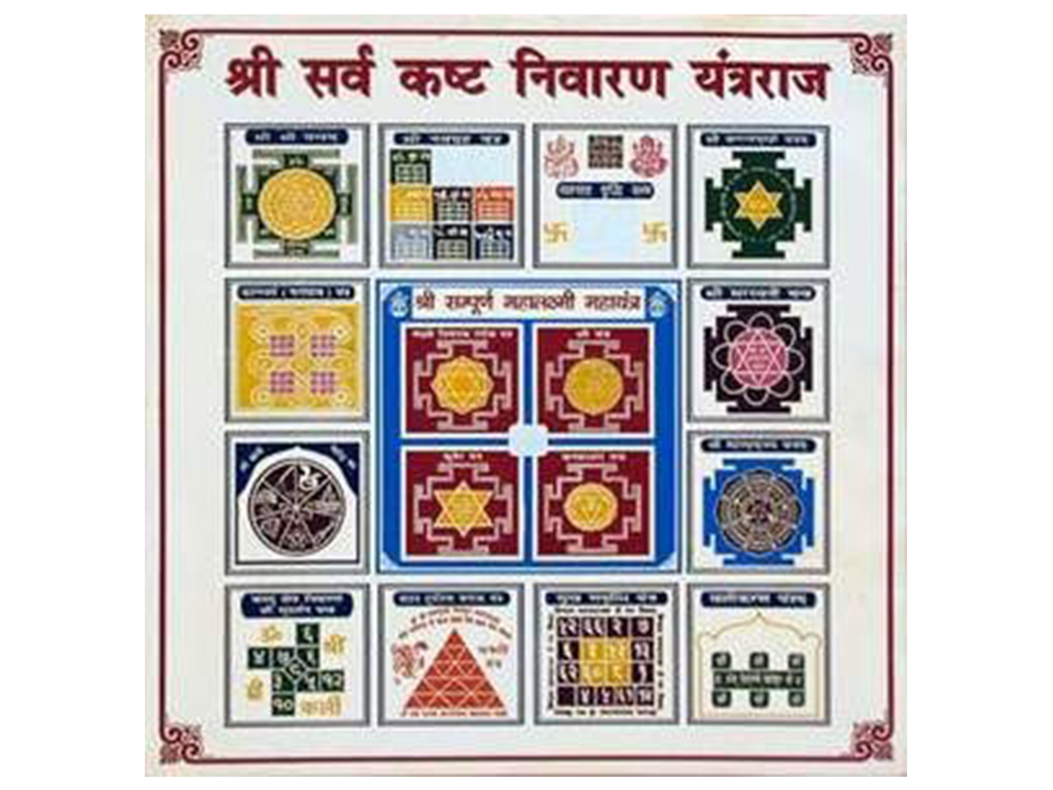 money attraction yantra