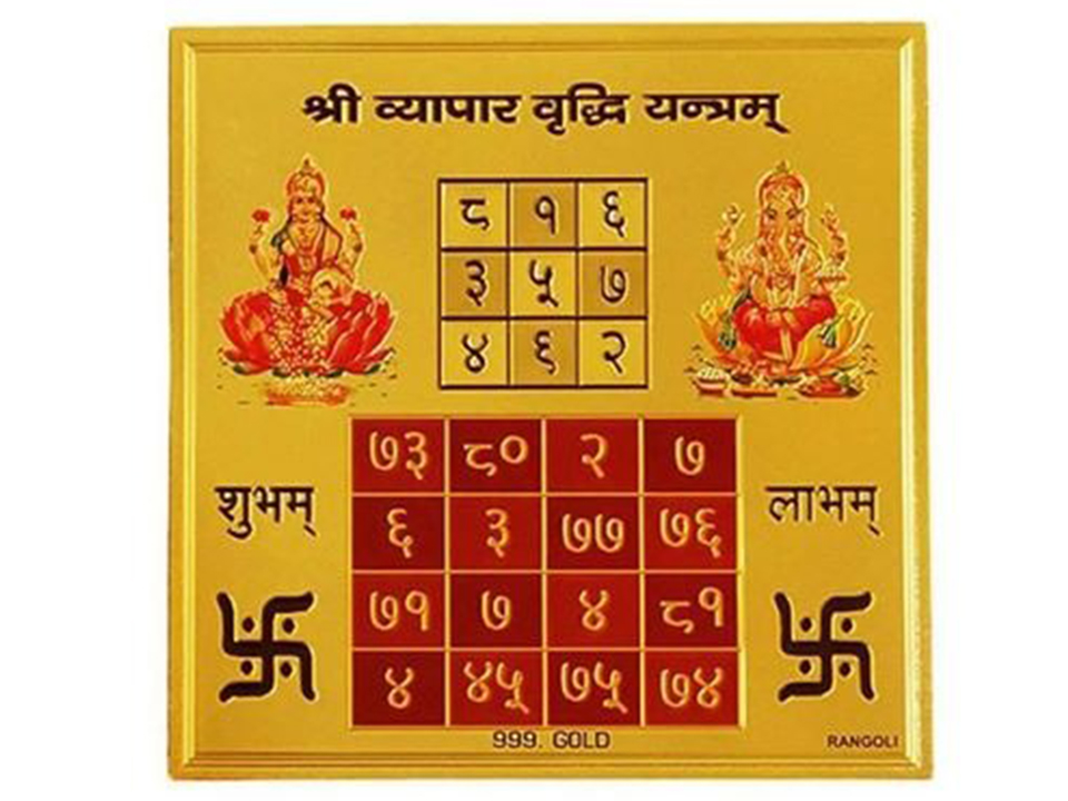 Shri vyapar vradhi yantra