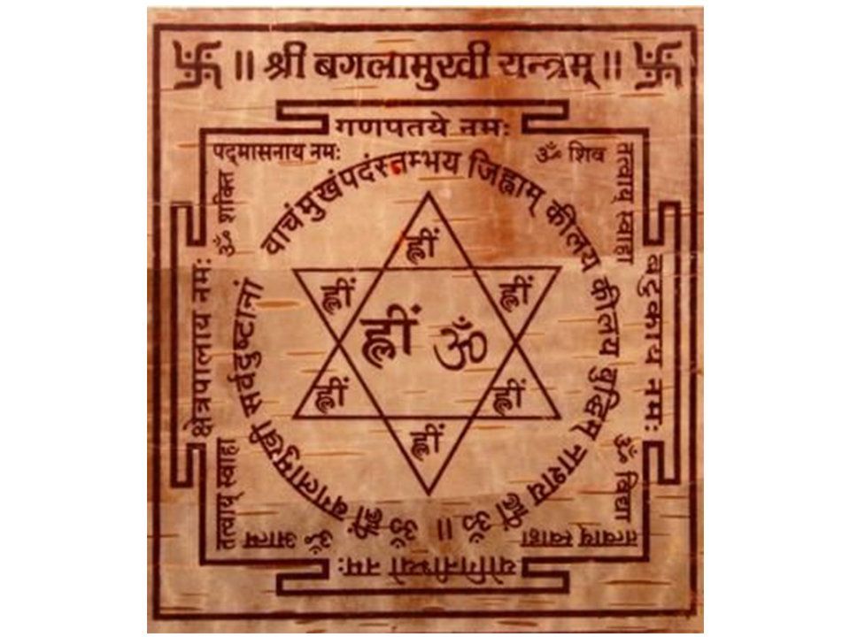 shri Banglamukhi yantra 