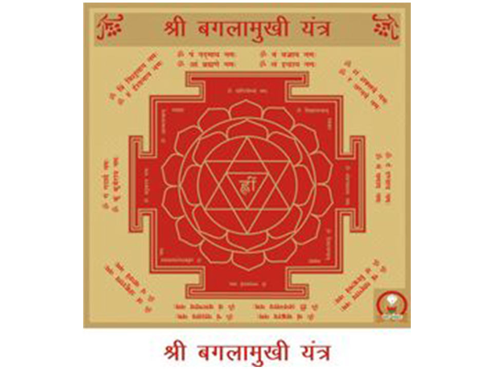 shri Banglamukhi yantra 