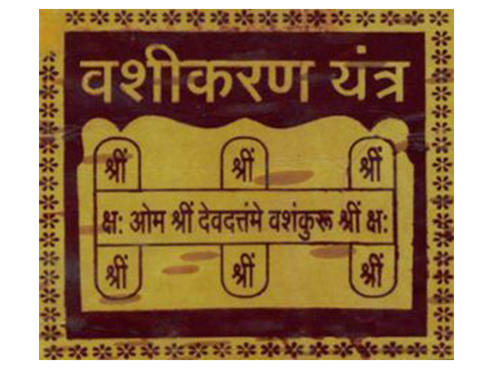 vashikaran yantra