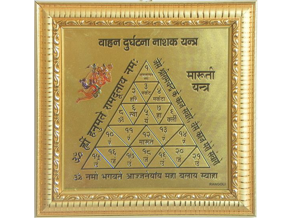 Vahan durghatna nashak yantra