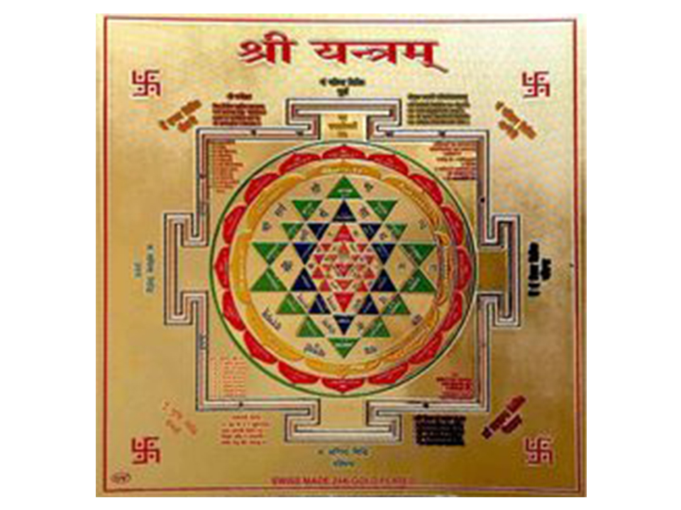 shri yantra